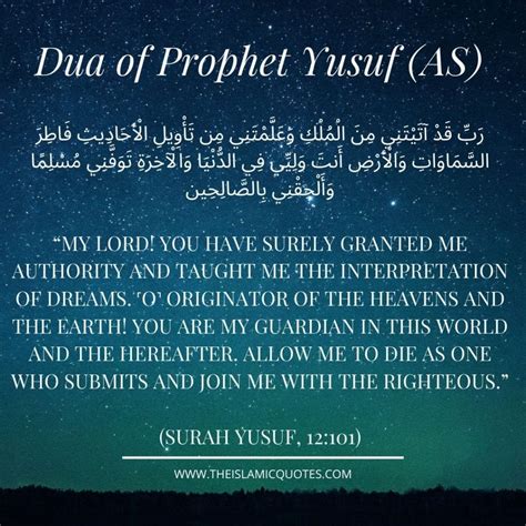 dua of all prophets in quran pdf